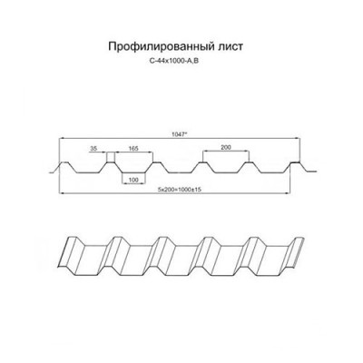 Нержавеющий профнастил С44 0.35 AISI 430