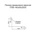 Планка примыкания нижняя 250х122х2000-0.5 ECOSTEEL_T Сосна