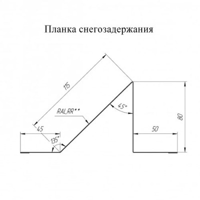 Планка снегозадержания 0,5 Satin Matt TX RR32