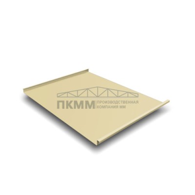 Фальц двойной стоячий Grand Line 0,45 PE с пленкой на замках RAL 1014 слоновая кость Фальц двойной стоячий Grand Line 0,45 PE с пленкой на замках RAL 1014 слоновая кость