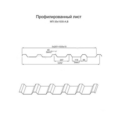 Арочное укрытие для конвейеров из профлиста МП35ПГ-1076, 0,5, нержавеющий Арочное укрытие для конвейеров из профлиста МП35ПГ-1076, 0,5, нержавеющий
