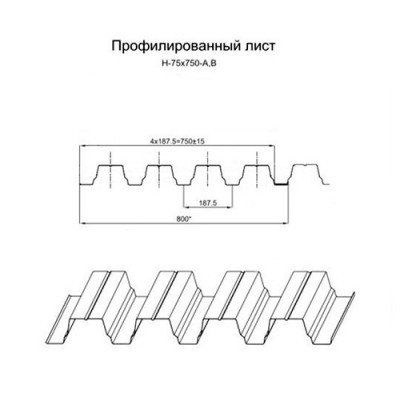 Арочное укрытие для конвейеров из профлиста Н75ПГ-800, 0,6, оцинкованный