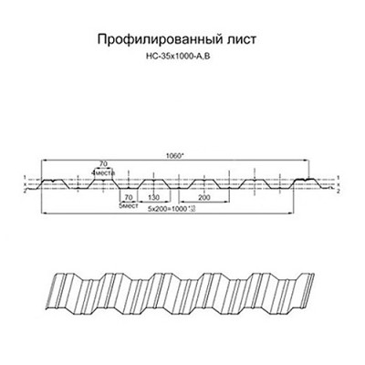 Арочное укрытие для конвейеров из профлиста НС35ПГ-1060, 0,8, оцинкованный
