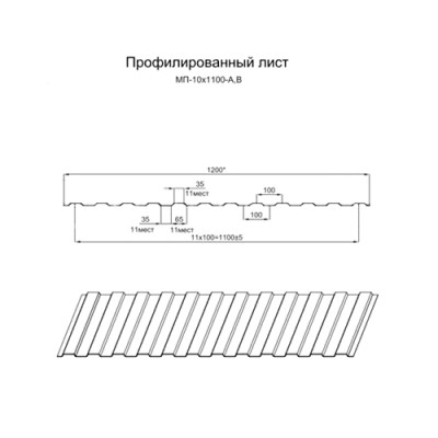 Арочное укрытие для конвейеров из профлиста МП10ПГ-1200, 0,7, нержавеющий Арочное укрытие для конвейеров из профлиста МП10ПГ-1200, 0,7, нержавеющий
