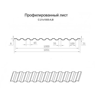 Арочное укрытие для конвейеров из профлиста С21ПГ-1051, 0,5, оцинкованный