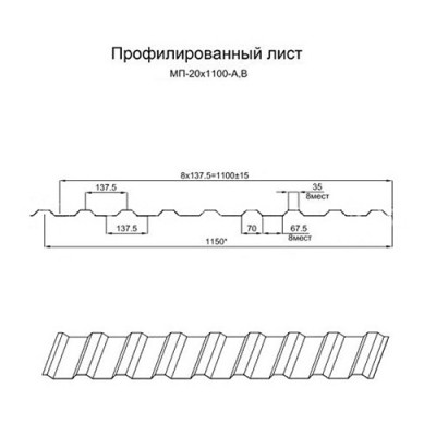 Арочное укрытие для конвейеров из профлиста МП20ПГ-1150, 0,5, оцинкованный