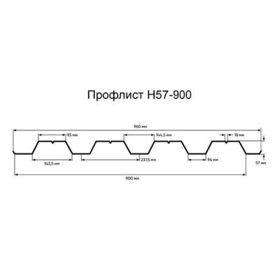 Арочное укрытие для конвейеров из профлиста Н57ПГ-960, 0,5, оцинкованный