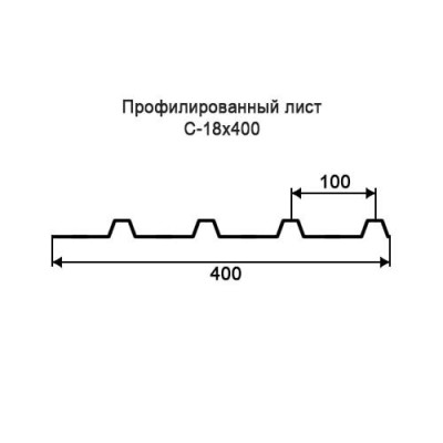 Профнастил С18-0,7-400 мм оцинкованный