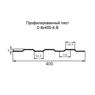 Профнастил С8-0,35-400 мм окрашенный
