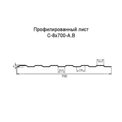 Профнастил С8-0,45-700 мм окрашенный