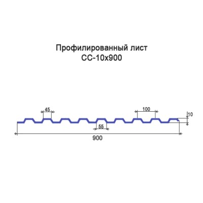Профнастил СС10-0,4-900 мм оцинкованный