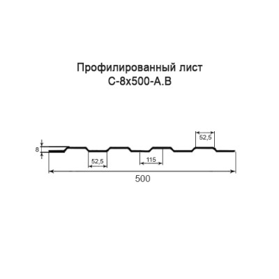 Профнастил С8-0,65-500 мм оцинкованный