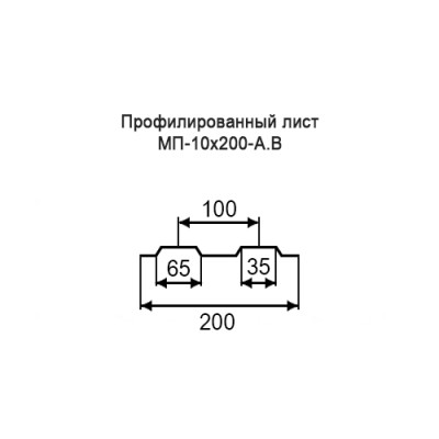 Профнастил МП10-0,55-200 мм окрашенный