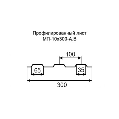 Профнастил МП10-0,7-300 мм оцинкованный