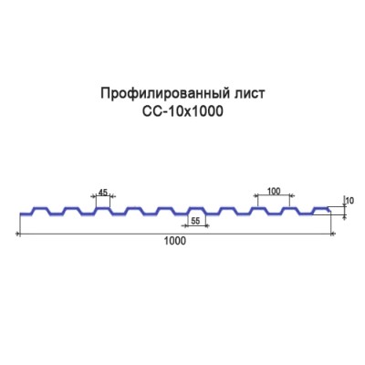 Профнастил СС10-0,4-1000 мм окрашенный