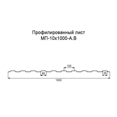 Профнастил МП10-0,65-1000 мм оцинкованный