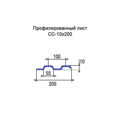 Профнастил СС10-0,4-200 мм окрашенный