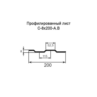 Профнастил С8-0,35-200 мм окрашенный