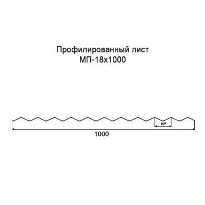Профнастил МП18-0,45-1000 мм оцинкованный