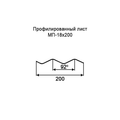 Профнастил МП18-0,45-200 мм окрашенный