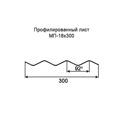 Профнастил МП18-0,5-300 мм окрашенный