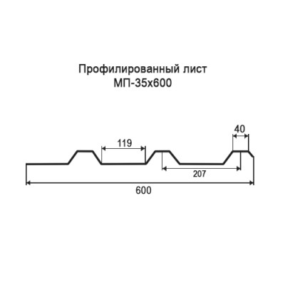 Профнастил МП35-0,65-600 мм окрашенный