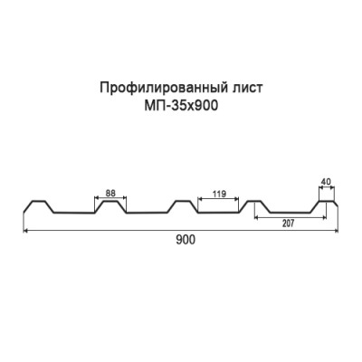 Профнастил МП35-0,7-900 мм оцинкованный