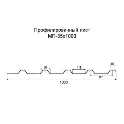 Профнастил МП35-0,55-1000 мм оцинкованный
