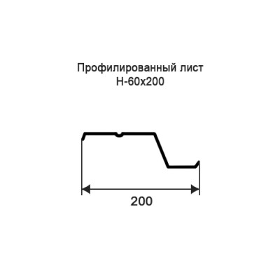Профнастил Н60-0,65-200 мм окрашенный Профнастил Н60-0,65-200 мм окрашенный