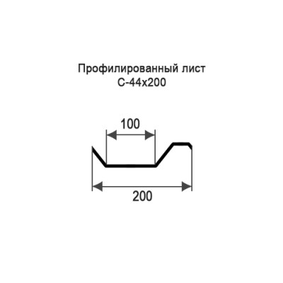 Профнастил С44-0,65-200 мм оцинкованный