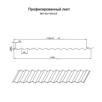 Профнастил МП18-1100-0.45 Полиэстер RAL1014 Профнастил МП18-1100-0.45 Полиэстер RAL1014