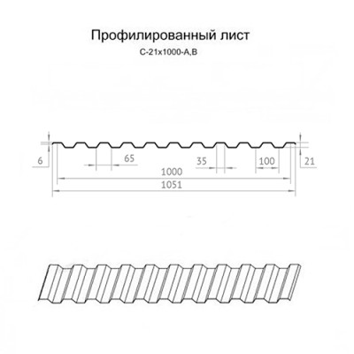 Профнастил C21-0.4-1000 Полиэстер RAL1014
