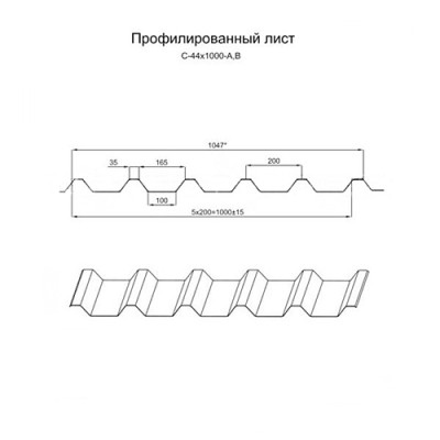 Профнастил С44-0.5-1000 RAL3011 Полиэстер Профнастил С44-0.5-1000 RAL3011 Полиэстер