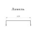 Ламель забор жалюзи П лицевая 125-0,45 Полиэстер с пленкой RAL9006