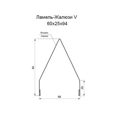 Ламель забор жалюзи V 60х94-0.45 Полиэстер RAL9005